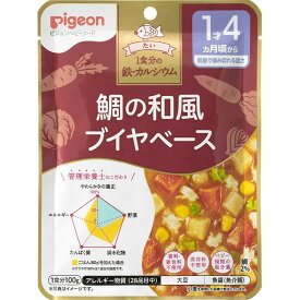 ピジョン株式会社管理栄養士の食育レシピ　1食分の鉄・カルシウム　鯛の和風ブイヤベース 100g【ドラッグピュア楽天市場店】【RCP】