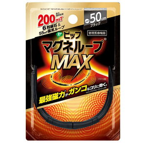 sbvЃsbv}Ol[vMAX 50cm ubN 1yhbOsAyVsXzyRCPzyCPTz