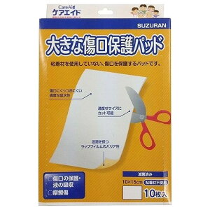 スズラン株式会社大きな傷口保護パッド【一般医療機器】 10枚【ドラッグピュア楽天市場店】【RCP】