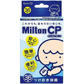 【本日楽天ポイント5倍相当】【送料無料】哺乳瓶消毒薬杏林製薬「ミルトンCP～チャイルドプルーフ～」：36錠（衛生雑貨）【ドラッグピュア楽天市場店】【RCP】【△】【CPT】