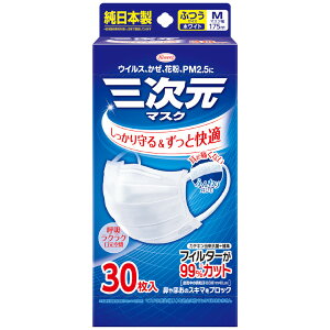 興和株式会社三次元マスク ふつうMサイズ ホワイト 30枚入【ドラッグピュア楽天市場店】【RCP】