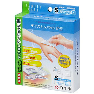 白十字株式会社FCモイスキンパッド 4545  Sサイズ(滅菌済)【一般医療機器】 4.5cm×4.5cm 8枚入り【ドラッグピュア楽天市場店】【RCP】