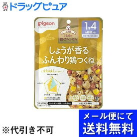 【メール便で送料無料 ※定形外発送の場合あり】ピジョン株式会社管理栄養士の食育レシピ　1食分の鉄・カルシウム　しょうが香るふんわり鶏つくね 100g【ドラッグピュア楽天市場店】【RCP】(メール便のお届けは発送から10日前後が目安です)