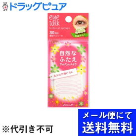 【本日楽天ポイント5倍相当】【メール便で送料無料 ※定形外発送の場合あり】株式会社コージー本舗アイトーク テクニカルアイテープ スリム 30回分/専用プッシャー付【ドラッグピュア楽天市場店】【RCP】