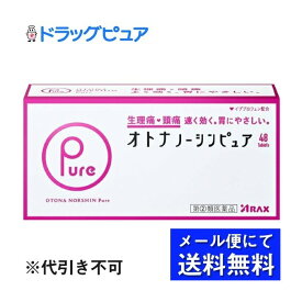 【第(2)類医薬品】【本日楽天ポイント5倍相当】【メール便で送料無料 ※定形外発送の場合あり】アラクス株式会社オトナノーシンピュア 48錠【ドラッグピュア楽天市場店】【RCP】