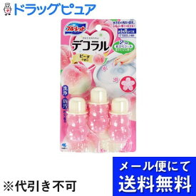 【本日楽天ポイント5倍相当】【メール便で送料無料 ※定形外発送の場合あり】小林製薬株式会社ブルーレットデコラル ピーチの香り 7.5g×3本【ドラッグピュア楽天市場店】【RCP】
