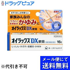 【第(2)類医薬品】【本日楽天ポイント5倍相当】【メール便で送料無料 ※定形外発送の場合あり】第一三共ヘルスケア株式会社オイラックスDX軟膏 16g【ドラッグピュア楽天市場店】【RCP】