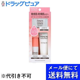 【本日楽天ポイント5倍相当】【メール便で送料無料 ※定形外発送の場合あり】第一三共ヘルスケア株式会社ミノン アミノモイスト 敏感肌・乾燥肌ライン トライアルセット【ドラッグピュア楽天市場店】【RCP】