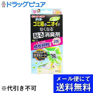 【2%OFFクーポン配布中 対象商品限定】【メール便で送料無料 ※定形外発送の場合あり】大日本除虫菊株式会社クリーンフロー ゴミ箱のニオイがなくなる貼る消臭剤 1個【ドラッグピュア楽