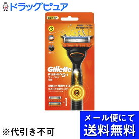 【本日楽天ポイント5倍相当】【メール便で送料無料 ※定形外発送の場合あり】株式会社　P＆G　ジレットフュージョンパワーホルダー 本体 1コ 替刃 2コ付 うち1コは本体に装着済【ドラッグピュア楽天市場店】【RCP】