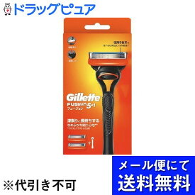 【本日楽天ポイント5倍相当】【メール便で送料無料 ※定形外発送の場合あり】株式会社　P＆G　ジレットGillette フュージョン カミソリ 本体 1コ 替刃 2コ付 うち1コは本体に装着済【ドラッグピュア楽天市場店】【RCP】