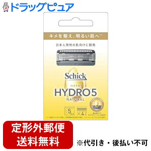 【本日楽天ポイント5倍相当】【定形外郵便で送料無料でお届け】シック・ジャパン株式会社ハイドロ5ナチュラル 替刃 スキンガード付き5枚刃 4コ入【ドラッグピュア楽天市場店】【TK180】