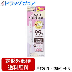 【定形外郵便で送料無料でお届け】【第2類医薬品】【3％OFFクーポン 4/24 20:00～4/27 9:59迄】不二ラテックス株式会社さるぼぼ 妊娠検査薬 WO+MAN CHECK 3回用 3本【ドラッグピュア楽天市場店】【RCP】【TK140】