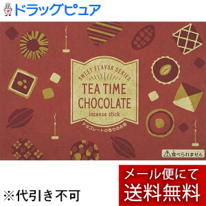 y3OFFN[| 9/19 20:00`9/24 01:59zy[ւő `ȌꍇzCACAOMONO(JJI)@ۊނ炽̐@TEA TIME CHOCOLATE `R̍̂@50g(LZsi)