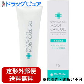 【本日楽天ポイント5倍相当】【定形外郵便で送料無料】株式会社TENGAMOIST CARE GEL【医薬部外品】 50g【ドラッグピュア楽天市場店】【TKG210】