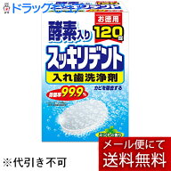 【あす楽17時（日曜15時）まで】【☆】【メール便で送料無料でお届け】ライオンケミカル株式会社JF 酵素…