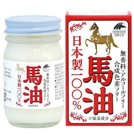 【本日楽天ポイント5倍相当】株式会社ユニマットリケン馬油100％　70ml【北海道・沖縄は別途送料必要】