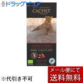 【3％OFFクーポン 4/24 20:00～4/27 9:59迄】【メール便で送料無料 ※定形外発送の場合あり】CACAOMONO(カカオもの)　カシェ キャラメル&シーソルト ミルクチョコレート　100g＜ベルギー製＞＜板チョコレート＞(キャンセル不可商品)