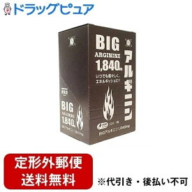 【本日楽天ポイント5倍相当】【定形外郵便で送料無料でお届け】ライフサポート株式会社BIGアルギニン 4粒×10個【ドラッグピュア楽天市場店】【TKG220】