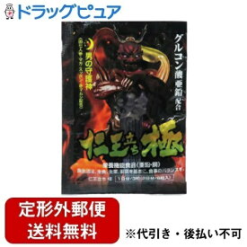 【本日楽天ポイント5倍相当】【定形外郵便で送料無料でお届け】ライフサポート株式会社仁王立ち極 6粒×10個【ドラッグピュア楽天市場店】【TKG220】