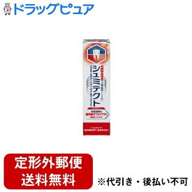 【本日楽天ポイント5倍相当】【定形外郵便で送料無料でお届け】グラクソ・スミスクライン・コンシューマー・ヘルスケア・ジャパン株式会社薬用シュミテクト歯周病ダブルケアEXダブルミント【医薬部外品】 90g【ドラッグピュア楽天市場店】【TKG300】