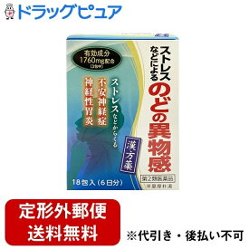 【第2類医薬品】【3％OFFクーポン 4/24 20:00～4/27 9:59迄】【定形外郵便で送料無料でお届け】小太郎漢方製薬株式会社半夏厚朴湯エキス細粒G 18包×3個【ドラッグピュア楽天市場店】【TKG350】