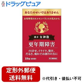 【第2類医薬品】【楽天スーパーSALE 3％OFFクーポン 6/11 01:59迄】【定形外郵便で送料無料でお届け】小太郎漢方製薬株式会社女神散エキス細粒G「コタロー」 18包(6日分)【ドラッグピュア楽天市場店】【TK300】