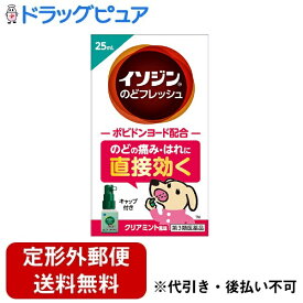 【第3類医薬品】【本日楽天ポイント5倍相当】【定形外郵便で送料無料でお届け】シオノギヘルスケア株式会社イソジンのどフレッシュ 25ml【ドラッグピュア楽天市場店】【TKG220】