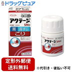 【mezon】【定形外郵便で送料無料でお届け】【第3類医薬品】【本日楽天ポイント5倍相当】肩・首すじのこり、手足のしびれにアリナミン製薬アクテージSN錠　42錠【ドラッグピュア】【RCP】【セルフメディケーション対象】【TK220】