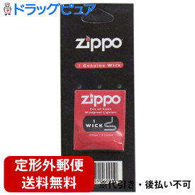 【本日楽天ポイント5倍相当】【定形外郵便で送料無料】株式会社 ライテックジッポー　芯　Zippo　Genuine　Wicks 1本【ドラッグピュア楽天市場店】【TKG120】