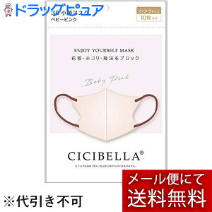 y[ւő `ȌꍇzLaBella(x)@CICIBELLA(VVx) 3DoCJ[}XN xr[sN @ӂTCY@10ԕEE򖗂ubNۊ炳