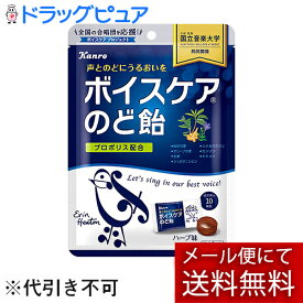 【本日楽天ポイント5倍相当】【あす楽17時（日曜15時）まで】【☆】【メール便で送料無料 ※定形外発送の場合あり】【☆】カンロ株式会社　ボイスケアのど飴　70g入×2袋セット［個包装タイプ］＜音楽大学との共同開発＞【ドラッグピュア楽天市場店】【RCP】