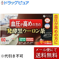 【本日楽天ポイント5倍相当】【メール便で送料無料 ※定形外発送の場合あり】株式会社ファイン血圧が高め…