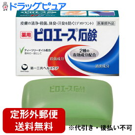 【本日楽天ポイント5倍相当】【定形外郵便で送料無料でお届け】第一三共ヘルスケア株式会社　ピロエース石鹸　70g【医薬部外品】【ドラッグピュア】【TKG300】