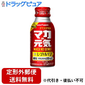 【本日楽天ポイント5倍相当】【定形外郵便で送料無料でお届け】ポッカサッポロフード&ビバレッジ株式会社マカの元気ドリンク 100ml【ドラッグピュア楽天市場店】【TKG300】