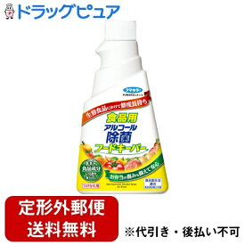 【本日楽天ポイント5倍相当】【定形外郵便で送料無料でお届け】（通常便発送の場合あり）フマキラー株式会社フマキラー 食品用アルコール除菌フードキーパー つけかえ用 300ml【ドラッグピュア楽天市場店】【TKG510】