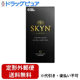 【本日楽天ポイント5倍相当】【定形外郵便で送料無料でお届け】不二ラテックス株式会社SKYN ラージ【管理医療機器】 10個【ドラッグピュア楽天市場店】【TKG140】