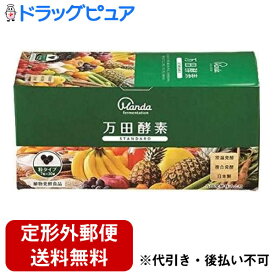 【本日楽天ポイント5倍相当】【定形外郵便で送料無料でお届け】万田発酵株式会社万田酵素 STANDARD粒（分包）タイプ 44.1g（210mg×7粒×30包）【ドラッグピュア楽天市場店】【TKG300】