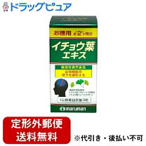 楽天市場】マルマン イチョウ葉エキス 200粒の通販