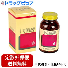 【第(2)類医薬品】【2％OFFクーポン配布中 対象商品限定】【定形外郵便で送料無料でお届け】摩耶堂製薬株式会社十方便秘薬 420錠【ドラッグピュア楽天市場店】【TK510】