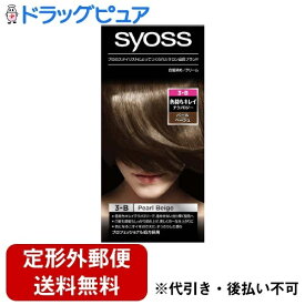 【本日楽天ポイント5倍相当】【定形外郵便で送料無料でお届け】ヘンケルジャパン株式会社サイオスヘアカラークリーム　3ーP　ピンクベージュ【医薬部外品】 ヘアカラー（3−P）50g　＋　クリームデベロッパーS　50g【ドラッグピュア楽天市場店】【TK450】