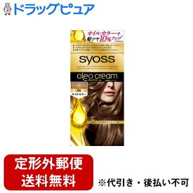 【本日楽天ポイント5倍相当】【定形外郵便で送料無料でお届け】ヘンケルジャパン株式会社サイオス オレオクリーム ヘアカラー　1N シャイニングブラウン【医薬部外品】 ヘアカラー　50g　＋　クリームデベロッパー　50g【ドラッグピュア楽天市場店】【TK450】