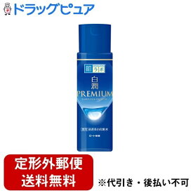 【本日楽天ポイント5倍相当】【定形外郵便で送料無料でお届け】ロート製薬株式会社肌ラボ 白潤プレミアム 薬用浸透美白化粧水　ボトル【医薬部外品】 170mL【ドラッグピュア楽天市場店】【TKG350】