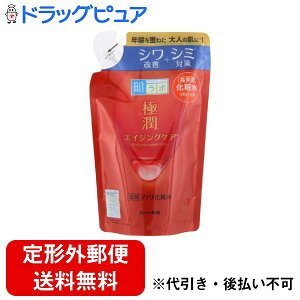 【2%OFFクーポン配布中 対象商品限定】【定形外郵便で送料無料でお届け】ロート製薬株式会社肌ラボ 極潤 薬用ハリ化粧水 つめかえ用【医薬部外品】 170mL【ドラッグピュア楽天市場店】【