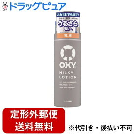 【2％OFFクーポン配布中 対象商品限定】【定形外郵便で送料無料でお届け】ロート製薬株式会社オキシー ミルキーローション 170mL【ドラッグピュア楽天市場店】【TK350】