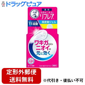 【3％OFFクーポン 5/23 20:00～5/27 01:59迄】【定形外郵便で送料無料でお届け】ロート製薬株式会社メンソレータム リフレア デオドラントクリーム　ジャー【医薬部外品】 55g【ドラッグピュア楽天市場店】【RCP】【TK300】