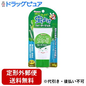 【本日楽天ポイント5倍相当】【定形外郵便で送料無料でお届け】アサヒグループ食品株式会社虫よけウォータージェル【防除用医薬部外品】 50g【ドラッグピュア楽天市場店】【TK300】