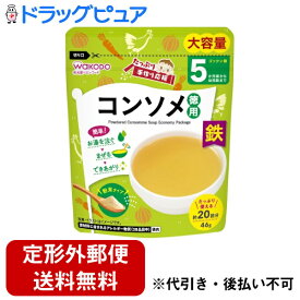 【同一商品2つ購入で使える2％OFFクーポン配布中】【定形外郵便で送料無料でお届け】アサヒグループ食品株式会社たっぷり手作り応援　コンソメ（徳用） 46g【ドラッグピュア楽天市場店】【TKG220】