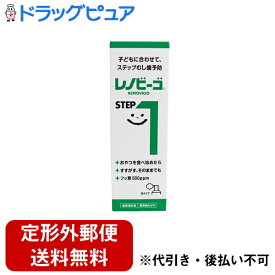 【本日楽天ポイント5倍相当】【定形外郵便で送料無料でお届け】ゾンネボード製薬 株式会社レノビーゴSTEP1【医薬部外品】 40ml【ドラッグピュア楽天市場店】【TK390】