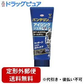 【定形外郵便で送料無料でお届け】興和株式会社バンテリンコーワアイシングジェル 200g【ドラッグピュア楽天市場店】【RCP】【TK350】